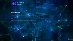 SCI Tech Token отзывы и обзор. Развод, лохотрон или правда. Только честные и правдивые отзывы на Baxov.Net