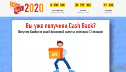 Cashback 2020