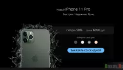iPhone 11 Pro 