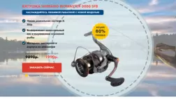 Катушка Shimano Biomaster 3000 SFB