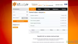 Ltcraft.ru - Лохотрон