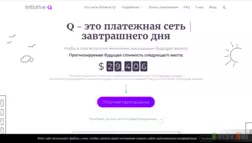 Initiativeq - Лохотрон