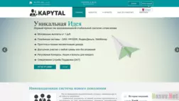 Kaputall - Лохотрон