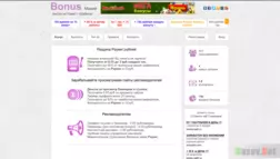 Bonus мания - Лохотрон