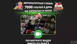 7000 рублей в день на сериалах и кино