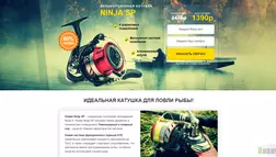 Безынерционная Катушка Ninja Sp отзывы и обзор. Развод, лохотрон или правда. Только честные и правдивые отзывы на Baxov.Net