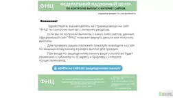 Федеральный надзорный центр отзывы и обзор. Развод, лохотрон или правда. Только честные и правдивые отзывы на Baxov.Net