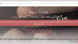 Free money green - лохотрон