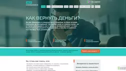 Help Chargeback Возврат денег по chargeback отзывы и обзор. Развод, лохотрон или правда. Только честные и правдивые отзывы на Baxov.Net