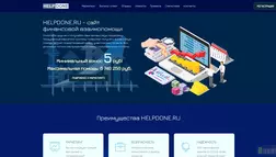 HelpDone отзывы и обзор. Развод, лохотрон или правда. Только честные и правдивые отзывы на Baxov.Net