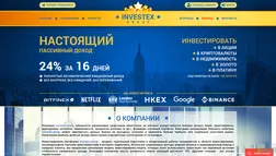 Investex-group отзывы и обзор. Развод, лохотрон или правда. Только честные и правдивые отзывы на Baxov.Net