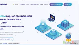 Coinsmat - лохотрон