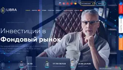 Libra Capital отзывы и обзор. Развод, лохотрон или правда. Только честные и правдивые отзывы на Baxov.Net