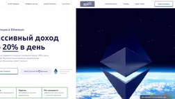 NewEth отзывы и обзор. Развод, лохотрон или правда. Только честные и правдивые отзывы на Baxov.Net