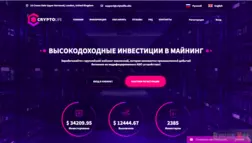 CryptoLife Company -  Лохотрон