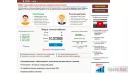 Wmrok.com - Лохотрон