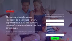 Netsurfing - Лохотрон