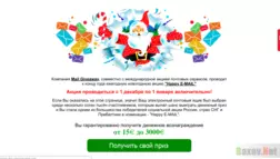 Happy E-mail - Лохотрон