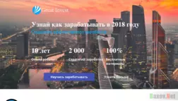 Great invest - Лохотрон