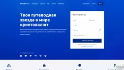 Stellar Fund отзывы и обзор. Развод, лохотрон или правда. Только честные и правдивые отзывы на Baxov.Net