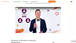 WWP Capital мошенники и лохотрон