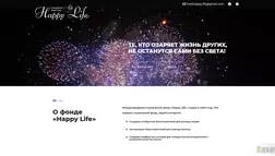 Международный социальный фонд Happy Life