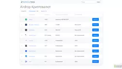 Airdrop Криптовалют отзывы и обзор. Развод, лохотрон или правда. Только честные и правдивые отзывы на Baxov.Net