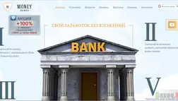 Money-Banks - лохотрон