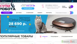 Купи робота