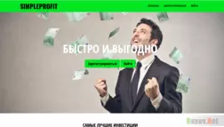 Simpleprofit - Лохотрон