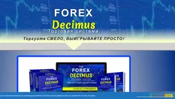 The Forex Decimus отзывы и обзор. Развод, лохотрон или правда. Только честные и правдивые отзывы на Baxov.Net