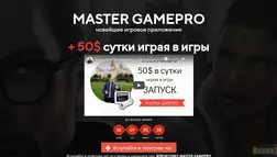 Master Gamerpro