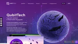 QubitTech