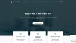 Profit Zone отзывы и обзор. Развод, лохотрон или правда. Только честные и правдивые отзывы на Baxov.Net