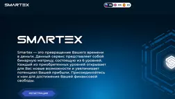 Smartex