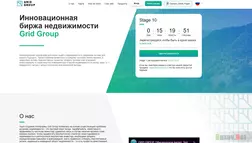 Инновационная биржа недвижимости Grid Group