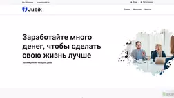 Jubik отзывы и обзор. Развод, лохотрон или правда. Только честные и правдивые отзывы на Baxov.Net