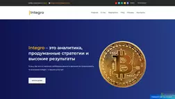 Integro отзывы и обзор. Развод, лохотрон или правда. Только честные и правдивые отзывы на Baxov.Net