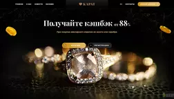Торговый дом Карат отзывы и обзор. Развод, лохотрон или правда. Только честные и правдивые отзывы на Baxov.Net