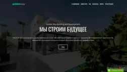 Golden Way Building and Development - Лохотрон