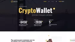 Unix CryptoWallet отзывы и обзор. Развод, лохотрон или правда. Только честные и правдивые отзывы на Baxov.Net