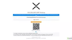 XRP Airdrop отзывы и обзор. Развод, лохотрон или правда. Только честные и правдивые отзывы на Baxov.Net