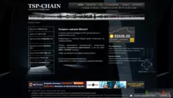 Tsp-chain.ru - Лохотрон