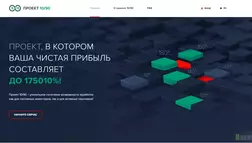 Проект 10/90 отзывы и обзор. Развод, лохотрон или правда. Только честные и правдивые отзывы на Baxov.Net