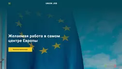 Желаемая работа в самом Европы отзывы и обзор. Развод, лохотрон или правда. Только честные и правдивые отзывы на Baxov.Net