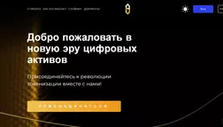 AssetG Finance отзывы и обзор. Развод, лохотрон или правда. Только честные и правдивые отзывы на Baxov.Net