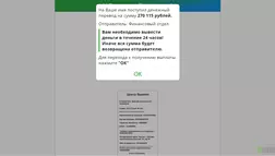 Перевод в Онл@йн кабинет отзывы и обзор. Развод, лохотрон или правда. Только честные и правдивые отзывы на Baxov.Net