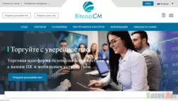 BitcapCM