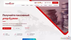 SmartGoal21 отзывы и обзор. Развод, лохотрон или правда. Только честные и правдивые отзывы на Baxov.Net