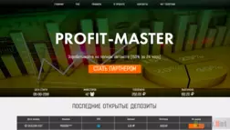 Profit-master - Лохотрон